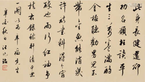 汪兆铭（1883～1944） 行书 镜片 水墨纸本