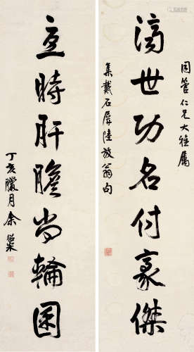 余绍宋（1882～1949） 行书七言联 对联 水墨纸本