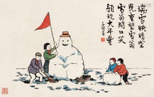 丰子恺（1898～1975） 儿童塑雪翁 镜片 设色纸本