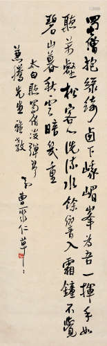 曹聚仁（1900～1972） 草书 屏条 水墨纸本