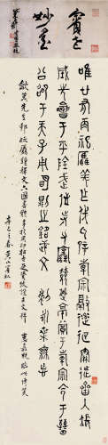 黄宾虹（1865～1955） 金文 立轴  水墨纸本