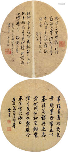 梁鼎芬 陈澧（1859～1919） 书法小品 （二幅） 团扇 水墨绢本