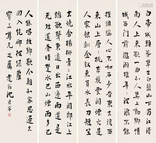 沈恩孚（1864～1949） 行书《竹枝词》 四条屏 水墨纸本