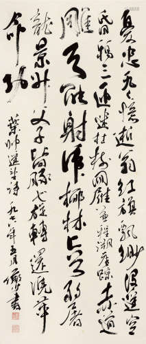 陆俨少（1909～1993） 草书 立轴 水墨纸本