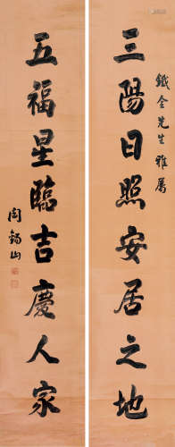 阎锡山（1883～1960） 行书八言联 对联镜片 水墨笺纸