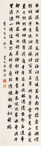 刘潜（1873～1943） 行书 立轴 水墨纸本