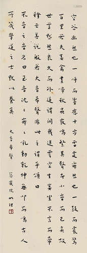 弘一（1880～1942） 行书 屏条 水墨纸本