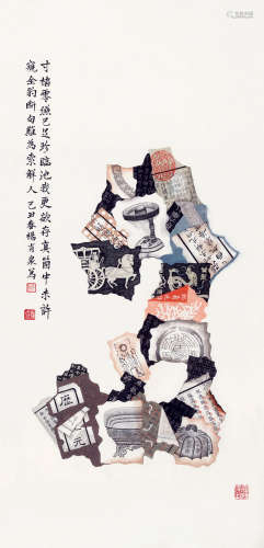 杨肖泉（1900～1972） 锦灰堆 立轴 设色纸本