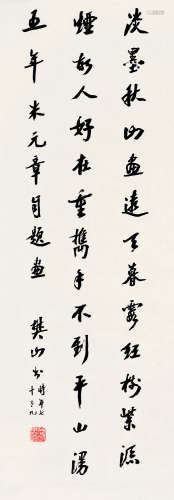 樊增祥（1846～1931） 行书米芾诗 立轴 水墨纸本