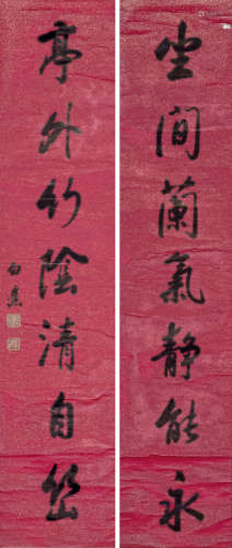 白蕉（1907～1969） 行书七言联 对联 水墨笺纸