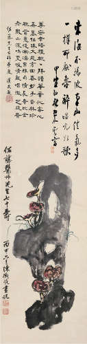 陈师曾（1876～1923） 仙芝寿石图 立轴 设色纸本