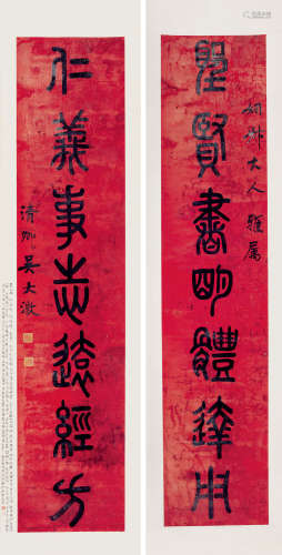 吴大澂（1835～1902） 篆书七言联 对联 水墨笺纸