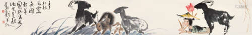 周昌榖（1929～1985） 南国牧羊图 手卷 设色纸本