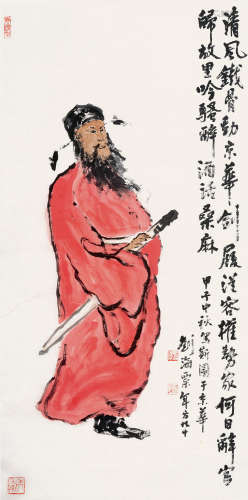刘海粟（1896～1994） 钟进士像 立轴 设色纸本