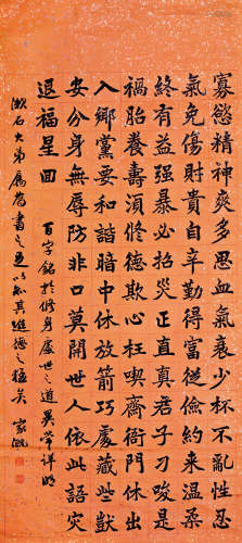 郑家溉（1871～1944） 行书 镜片 水墨笺纸