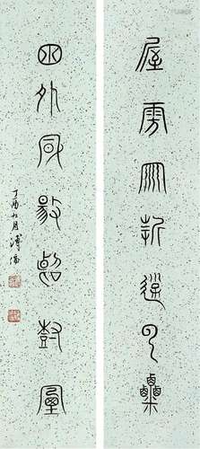 溥心畬（1896～1963） 丁酉（1957年）作 篆书七言联 镜心 水墨蓝底洒金笺