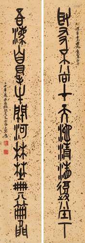 谢玉岑（1899～1935） 二十年（1931年）作 篆书十二言联 立轴 水墨洒金笺