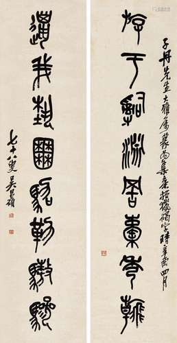 吴昌硕（1844～1927） 辛酉（1921年）作 石鼓八言联 立轴 水墨纸本