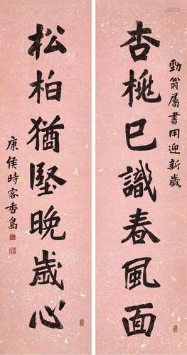 冯康侯（1901～1983） 楷书七言联 镜心 水墨粉底洒金笺