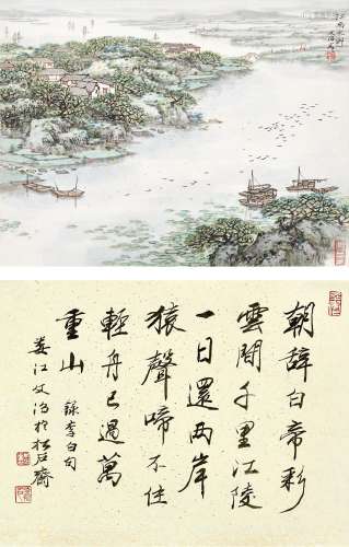 宋文治（1919～1999） 江南水乡•李白诗 镜心 设色纸卡