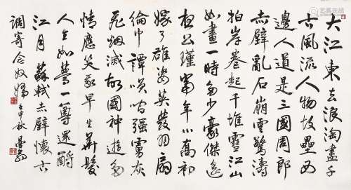 沙曼翁（1916～2011） 壬申（1992年）作 苏轼《念奴娇•赤壁怀古》 镜心 水墨纸本
