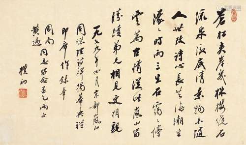 赵朴初（1907～2000） 自作诗 镜心 水墨纸本