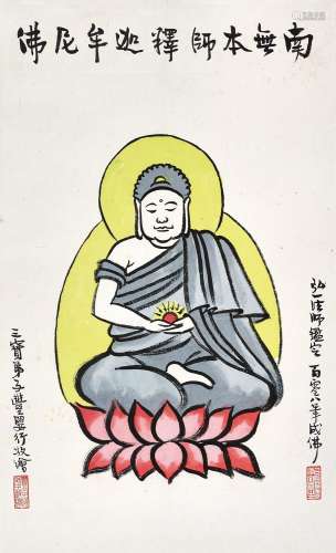 丰子恺（1898～1975） 南无本师释迦牟尼佛 镜心 设色纸本