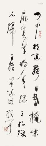 林散之（1898～1989） 王维《山中送别》 立轴 水墨纸本