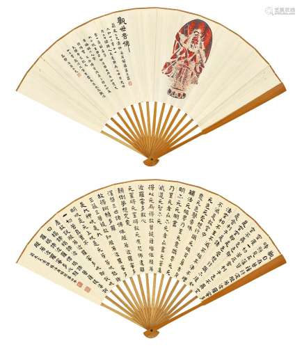 张海若（1877～1943） 书画合璧扇 成扇 朱砂纸本、水墨纸本