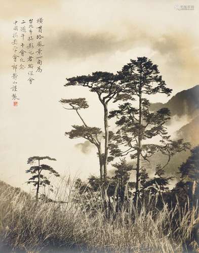 郎静山（1892～1995） 1960年代早期摄 横贯路风景一角 银盐相纸 摄影