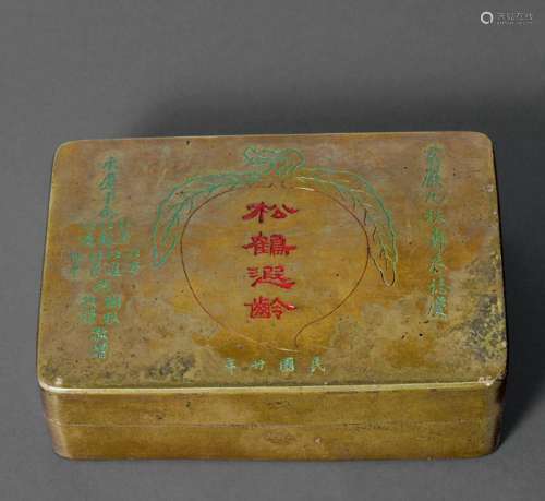 民国二十年文宝斋制“松鹤遐龄”黄铜墨盒一件