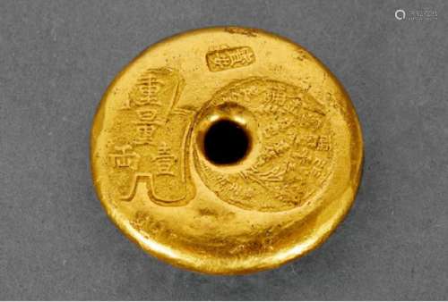 二十世纪“广州市上九路 张丽珍金铺 保证十足金 宝安”一两金锭一枚