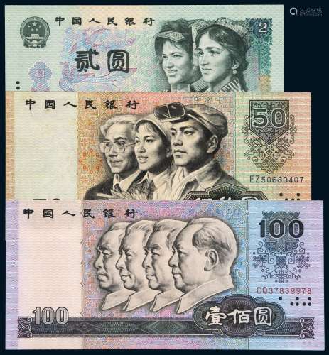 1980-1996年第四版人民币十四枚大全套定位册一册（无图）
