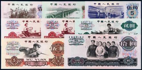 1953-1965年第三版人民币一组十九枚