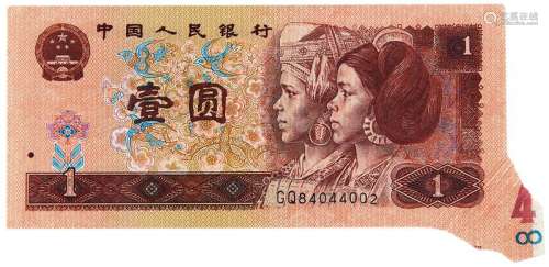 1996年第四版人民币壹圆右下“福耳”一枚