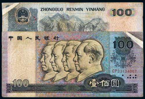 1980年第四版人民币壹佰圆一枚
