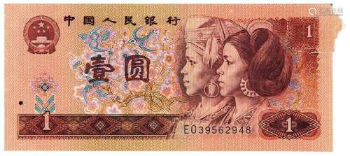 1990年第四版人民币壹圆右上“福耳”一枚
