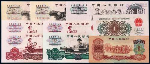 1960-1965年第三版人民币一组十七枚