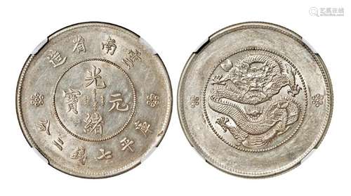 1911年云南省造光绪元宝库平七钱二分银币一枚