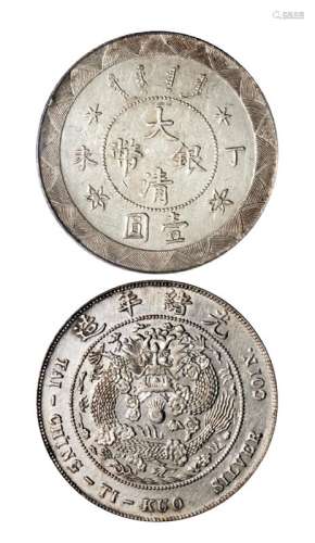1907年丁未大清银币壹圆样币一枚