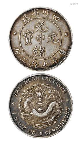 1901年四川省造光绪元宝库平七钱二分银币一枚