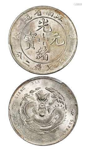 1904年甲辰江南省造光绪元宝库平七钱二分银币一枚