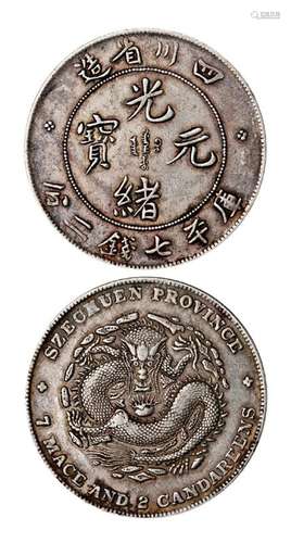 1901年四川省造光绪元宝库平七钱二分银币一枚