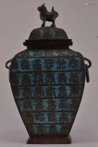 19th century Chinese Cloisonne blue ground covered jar with all-over Chinese script symbols. Foo lion finial. Seal mark on base. Drilled for a lamp on lower side. 10-3/4