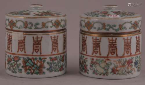 Pair of porcelain covered jars. China. 19th century. Decoration of Shou characters and the emblems of the immortals. Tung Chih mark.   3-1/2