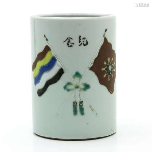 A Polychrome Decor Brush Pot Depicting flags, sign...