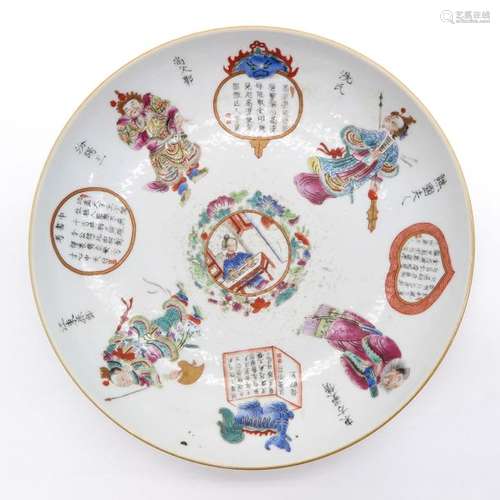 A Wu Shuang Pu Decor Plate Marked on bottom with s...