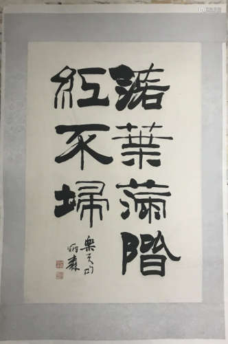 AN INK CALLIGRAPHY