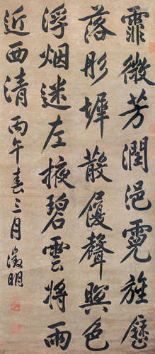 文征明  書法