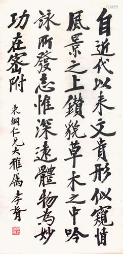 鄭孝胥  書法